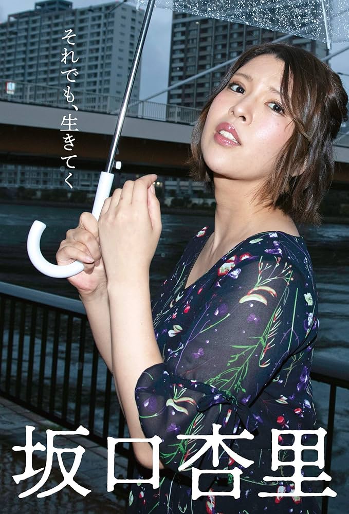 それでも,生きてゆく 全6巻セット それでも、生きてゆく DVD-BOX 中古DVD・ブルーレイ | ブック